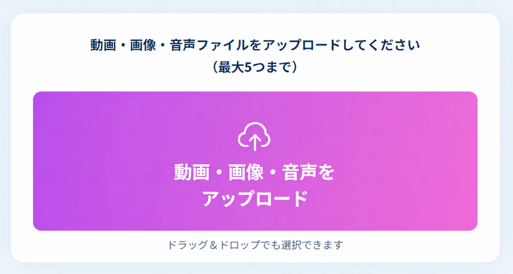 ムビ配のアップロード画面